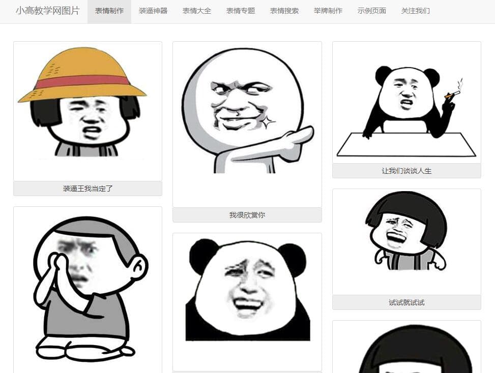 Source code web tạo meme Trung Quốc 2022